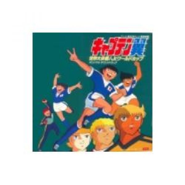DVD SUPERCAMPEONES OVAS PELICULAS CAPTAIN TSUBASA